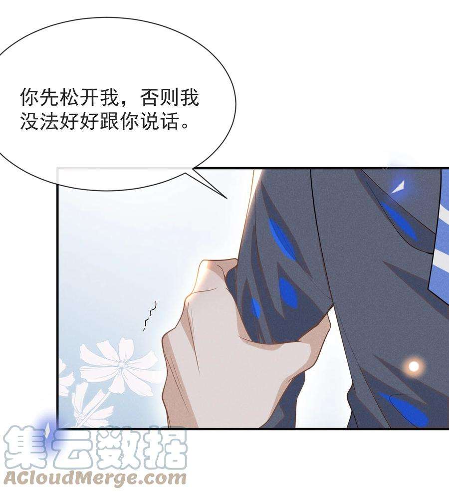 来生不见031 和我交往好不好？