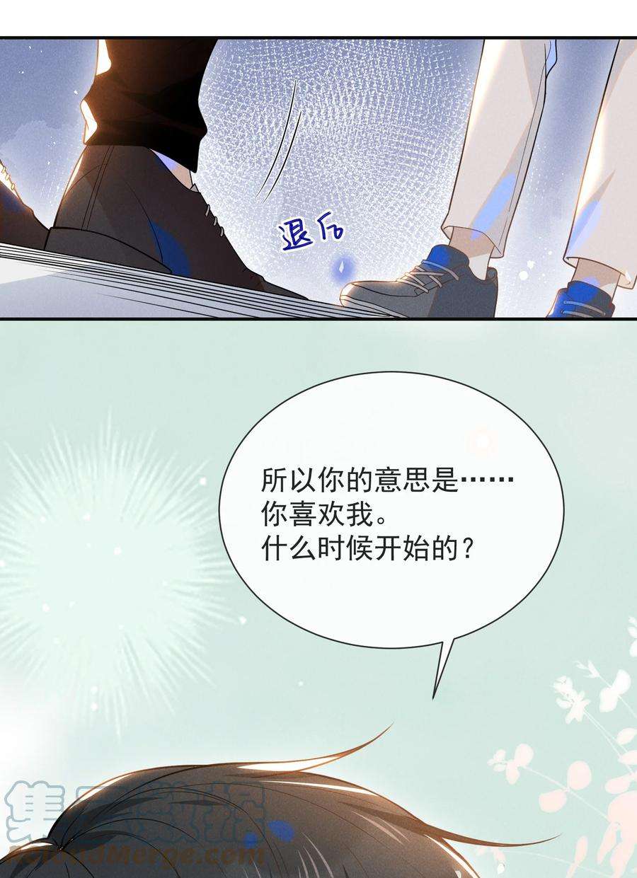 来生不见031 和我交往好不好？