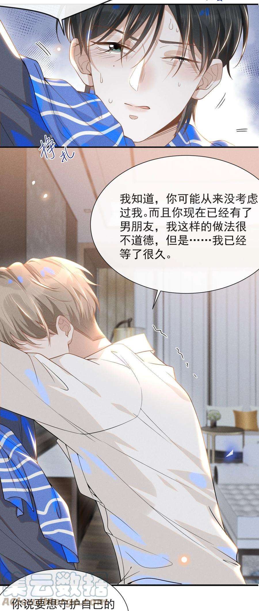 来生不见031 和我交往好不好？