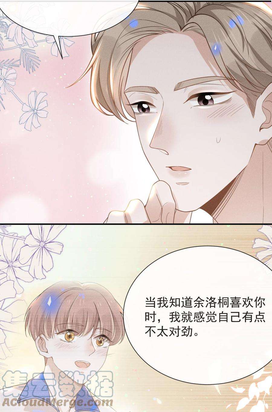 来生不见031 和我交往好不好？