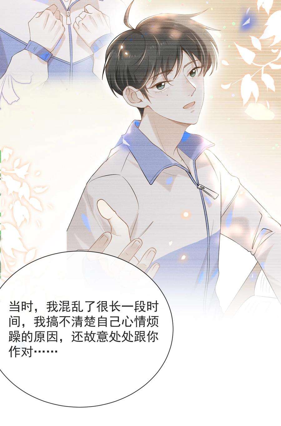 来生不见031 和我交往好不好？
