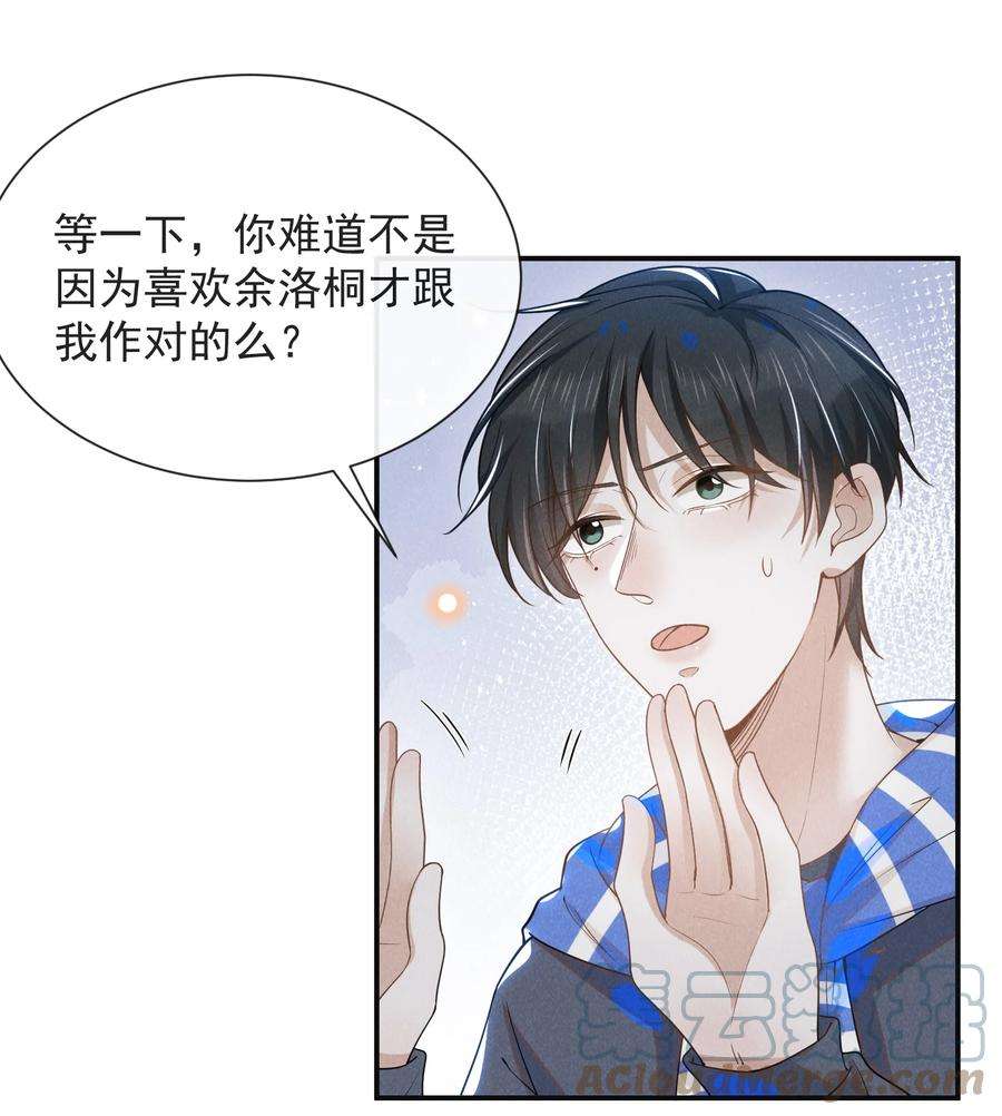 来生不见031 和我交往好不好？