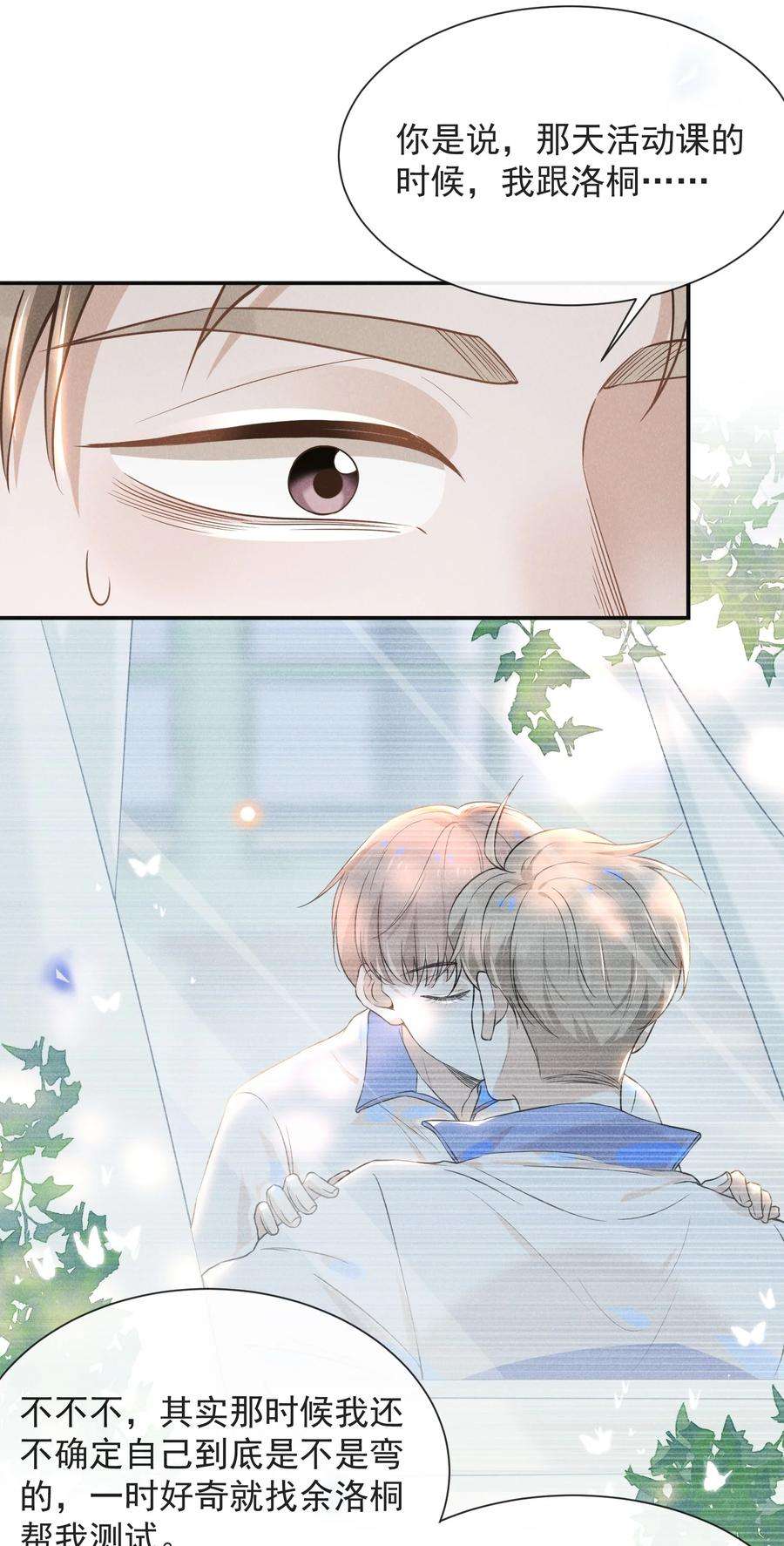 来生不见031 和我交往好不好？