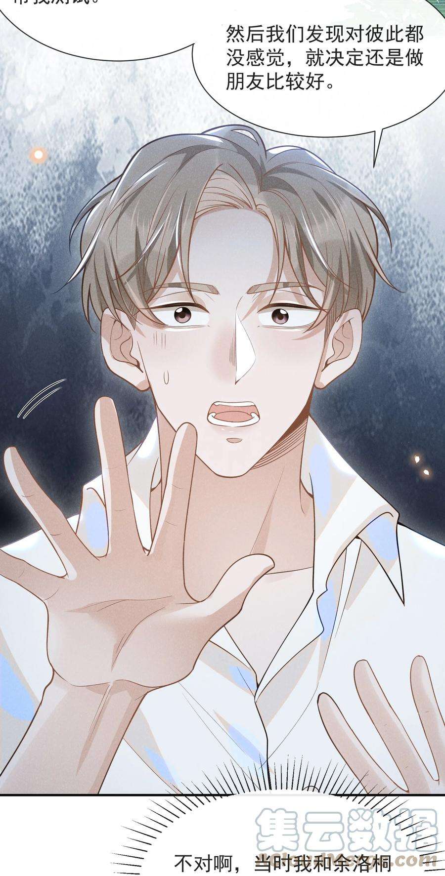 来生不见031 和我交往好不好？