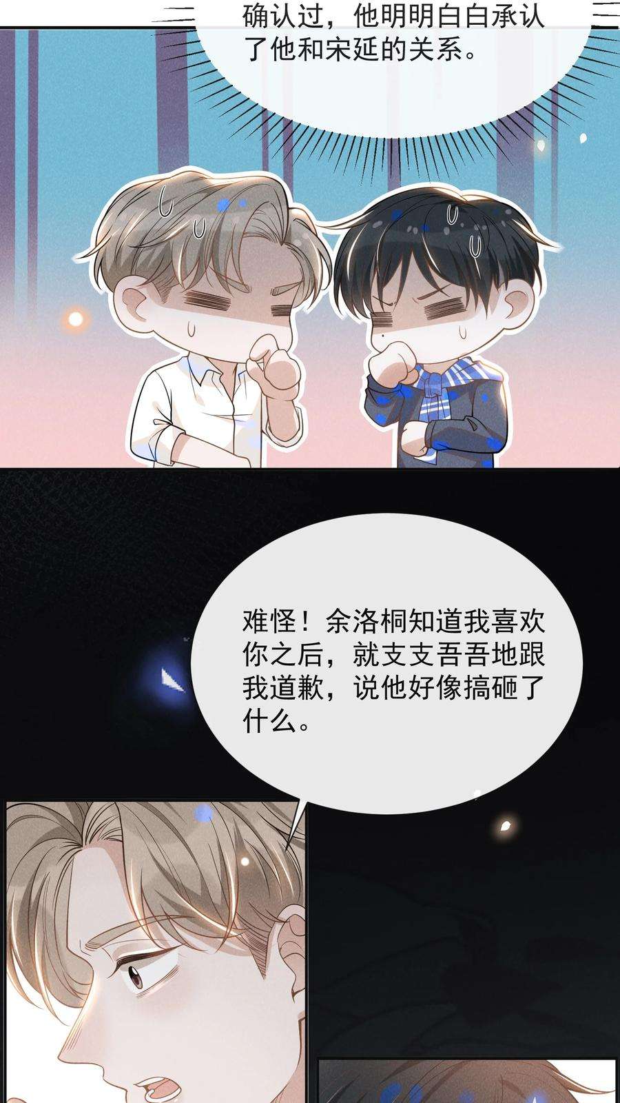 来生不见031 和我交往好不好？
