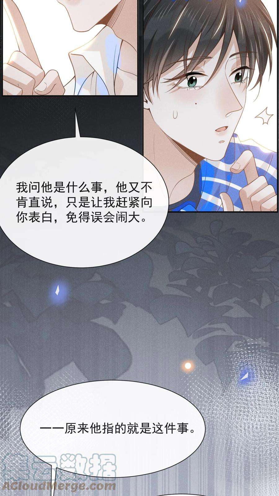 来生不见031 和我交往好不好？
