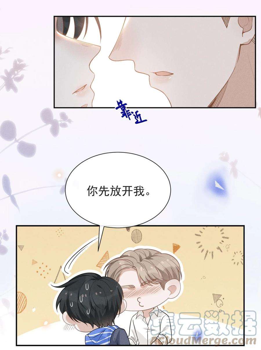 来生不见031 和我交往好不好？