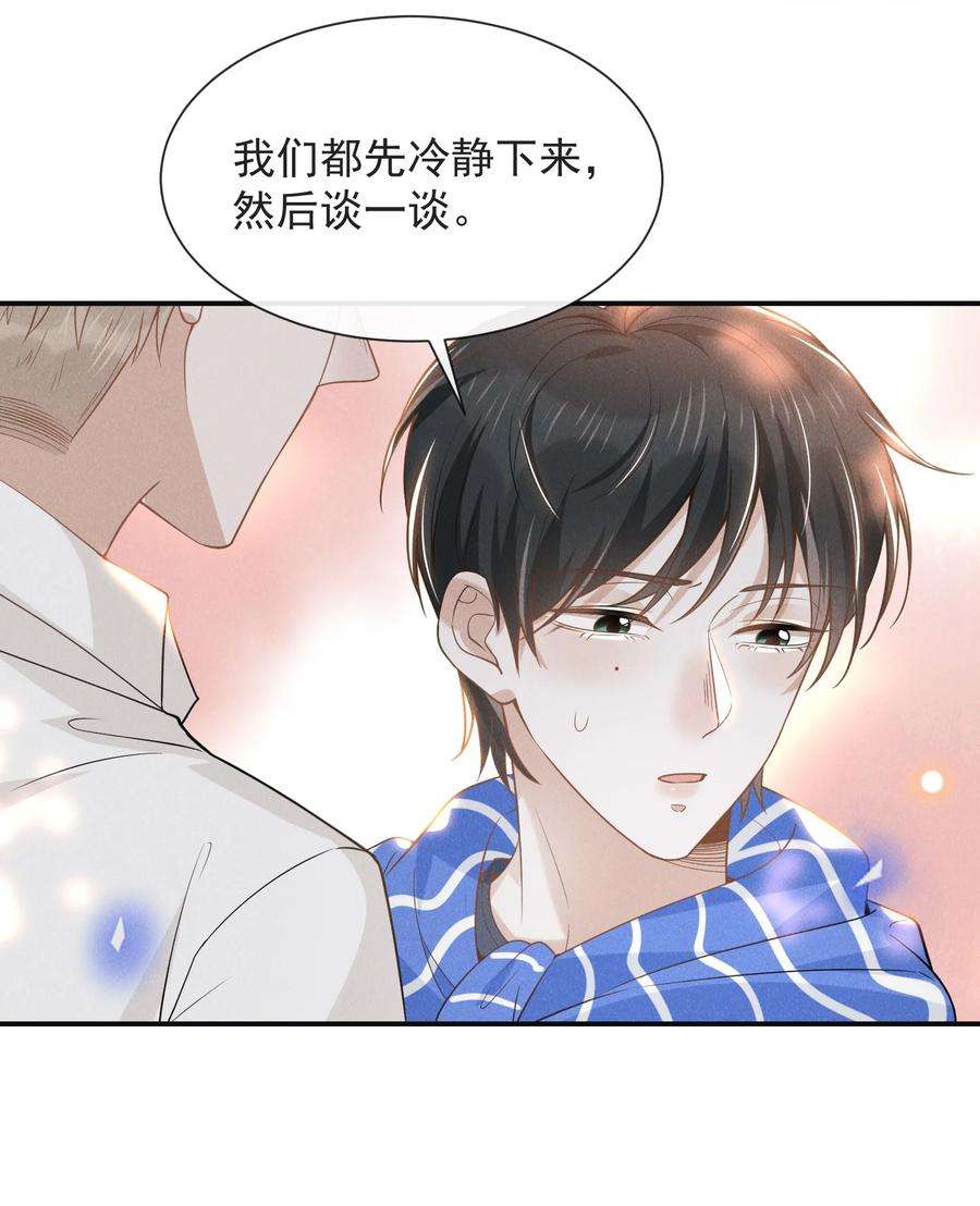 来生不见031 和我交往好不好？