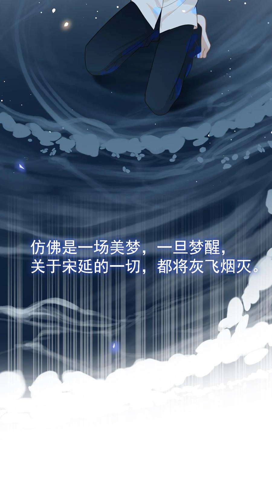 来生不见032 误会解开！