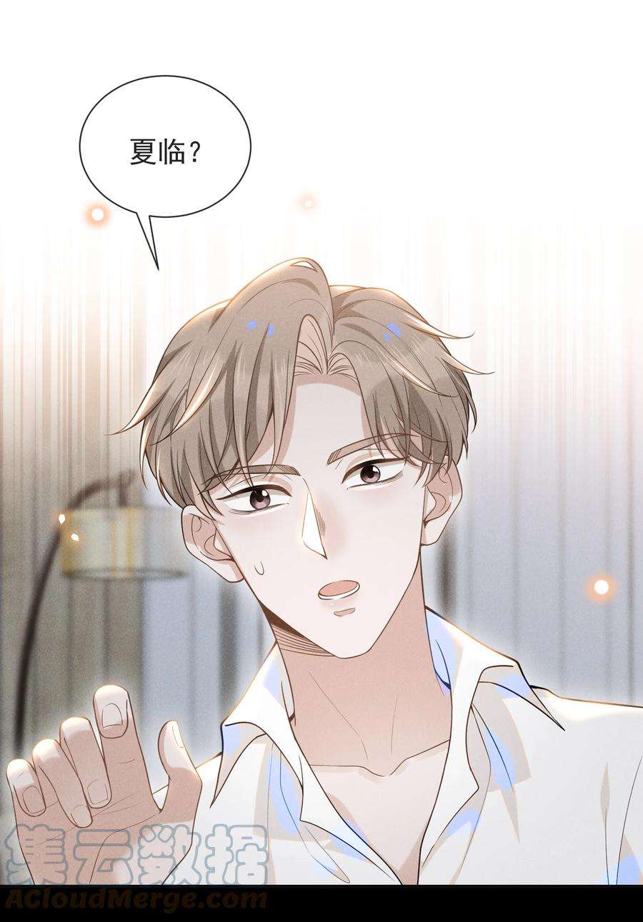 来生不见032 误会解开！