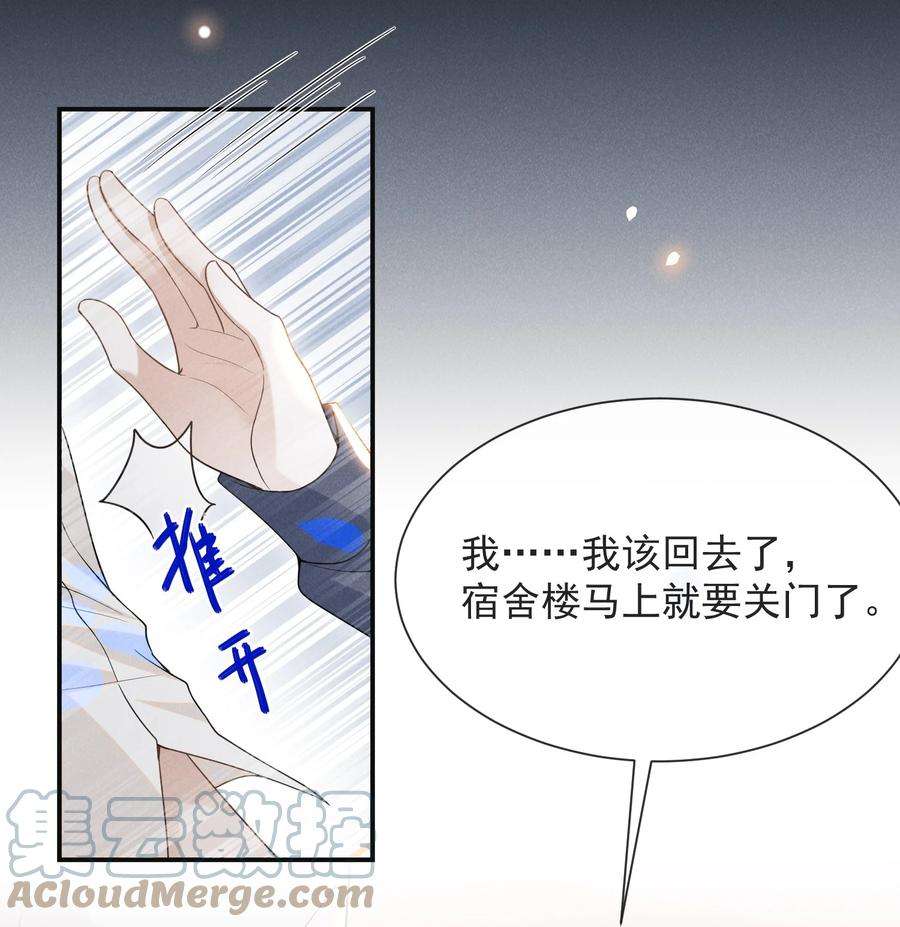 来生不见032 误会解开！