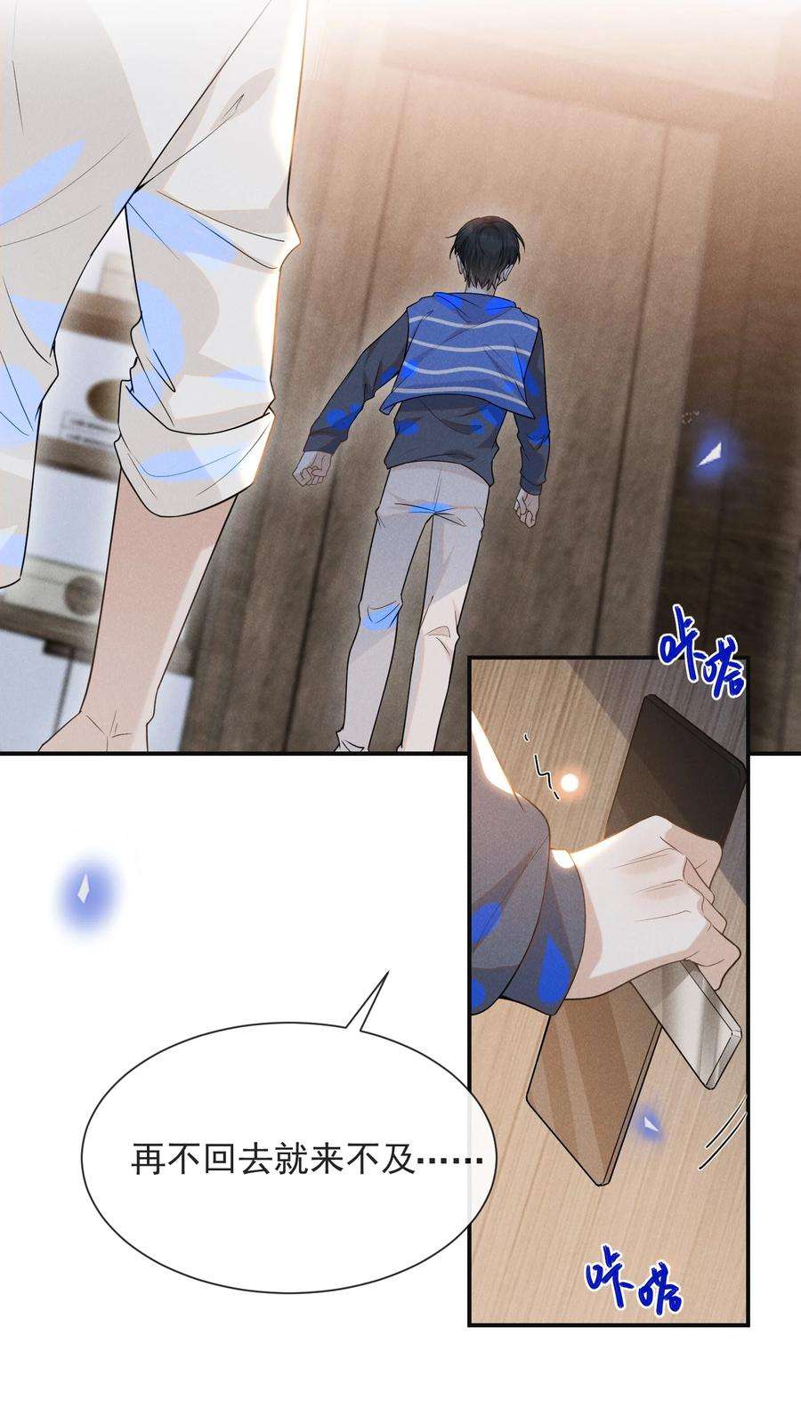 来生不见032 误会解开！