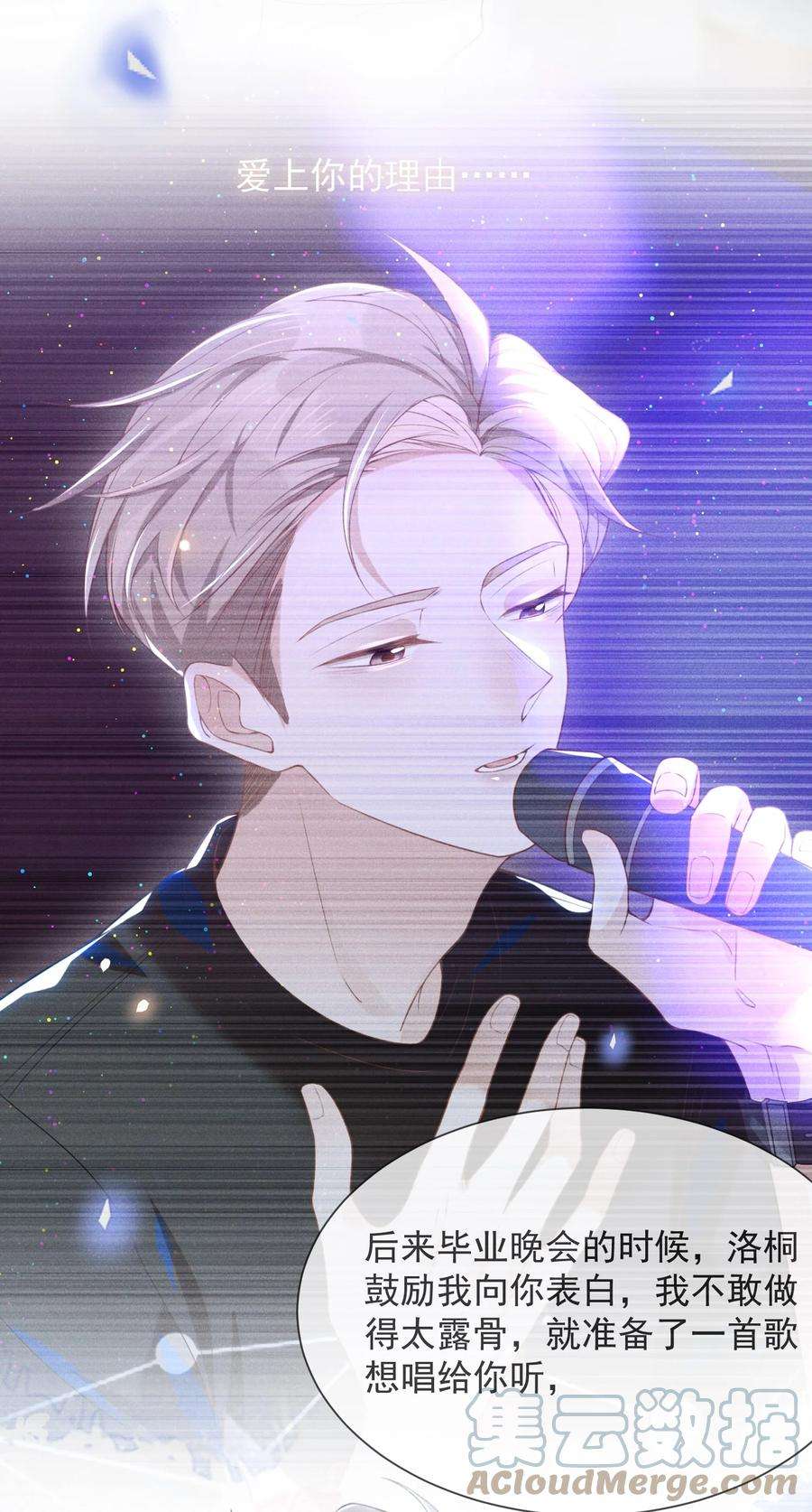 来生不见032 误会解开！
