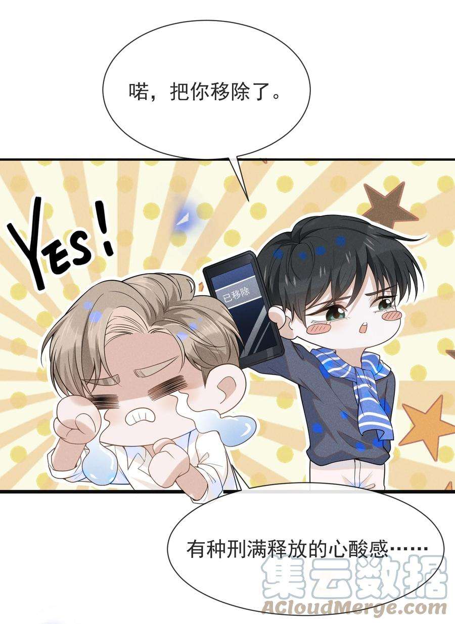 来生不见032 误会解开！