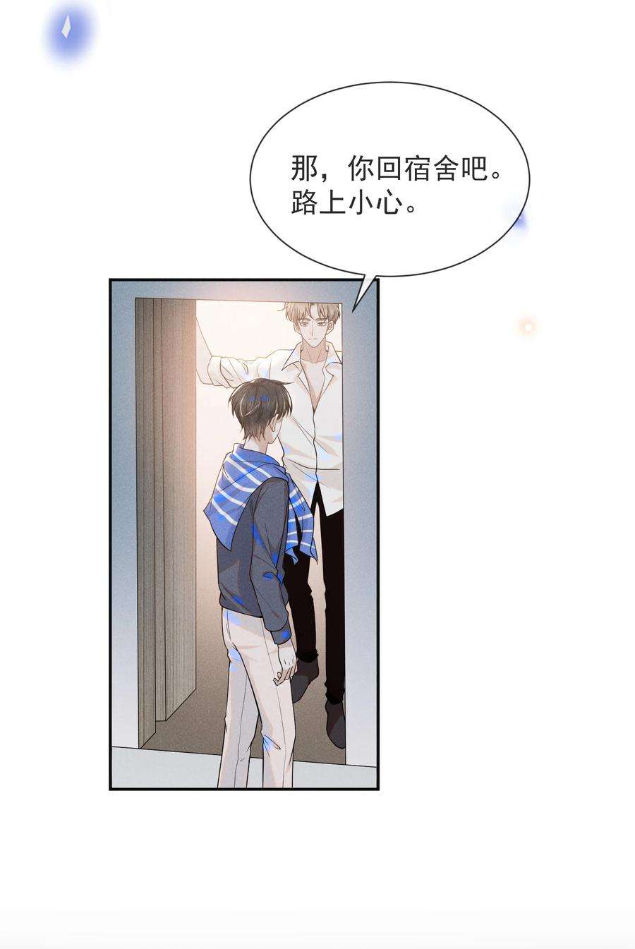 来生不见032 误会解开！