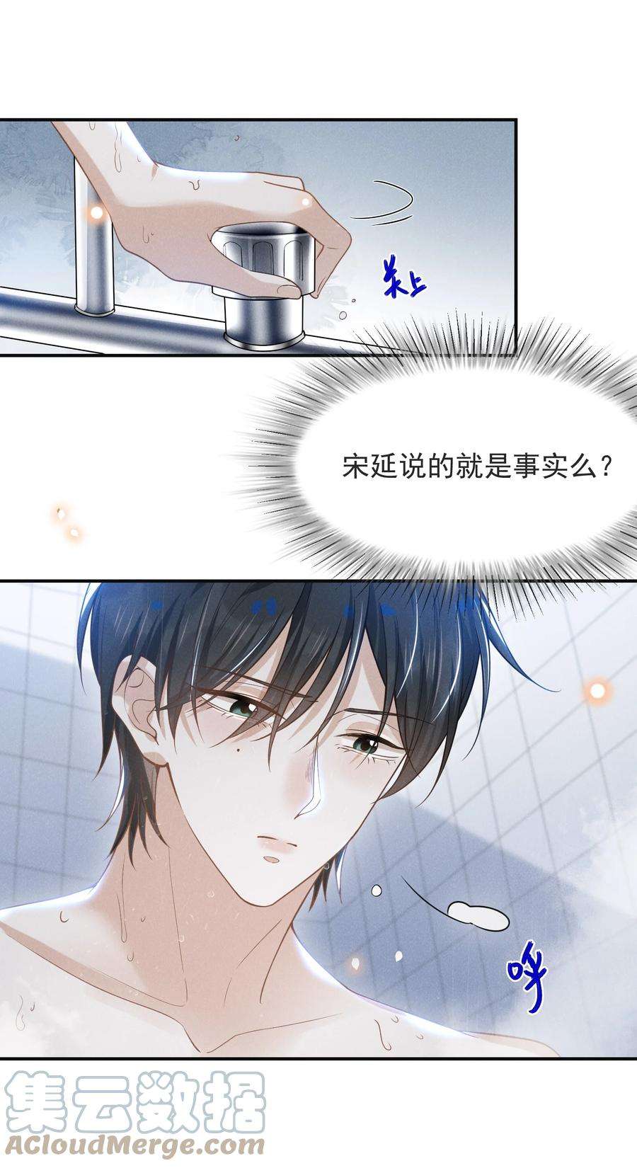 来生不见032 误会解开！