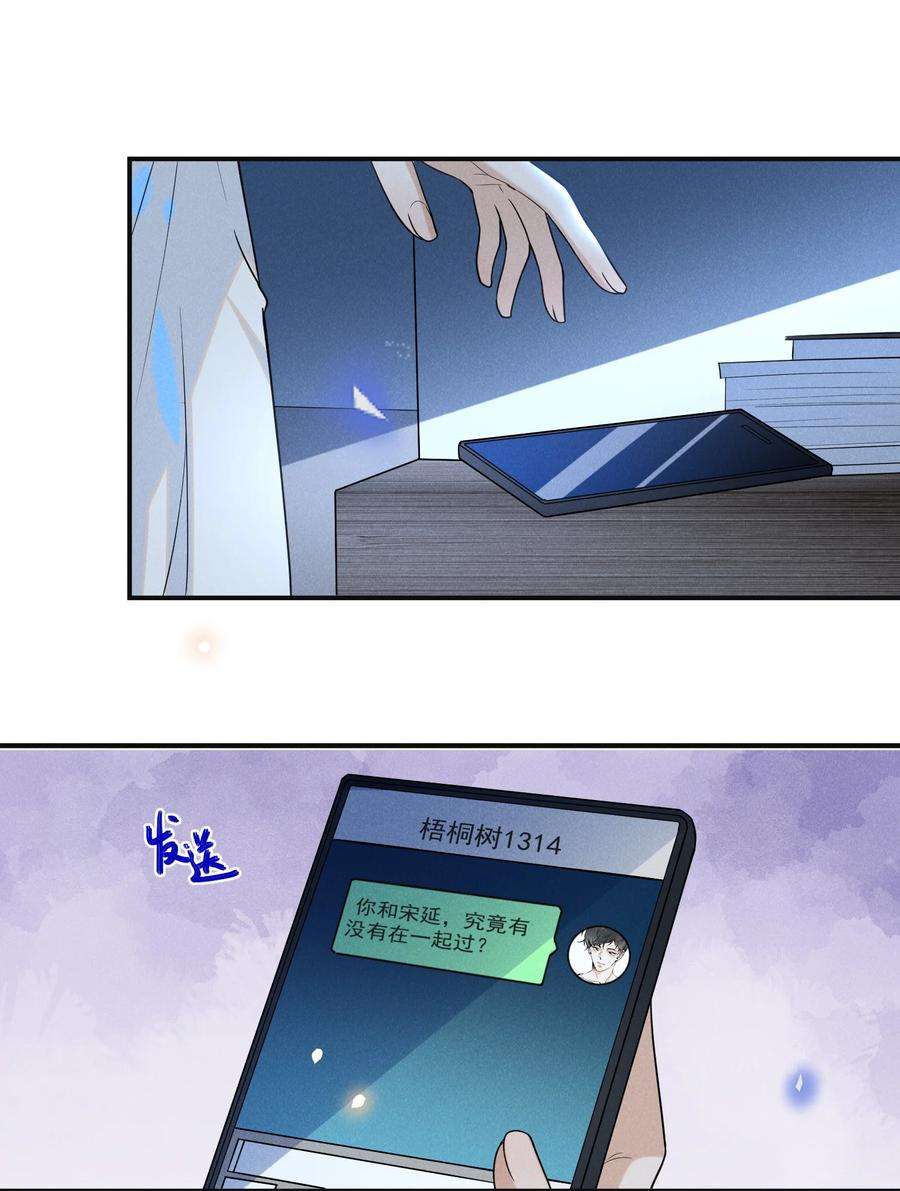来生不见032 误会解开！