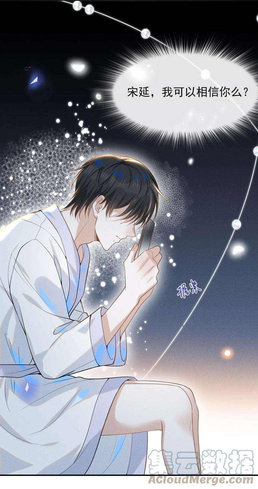 来生不见032 误会解开！