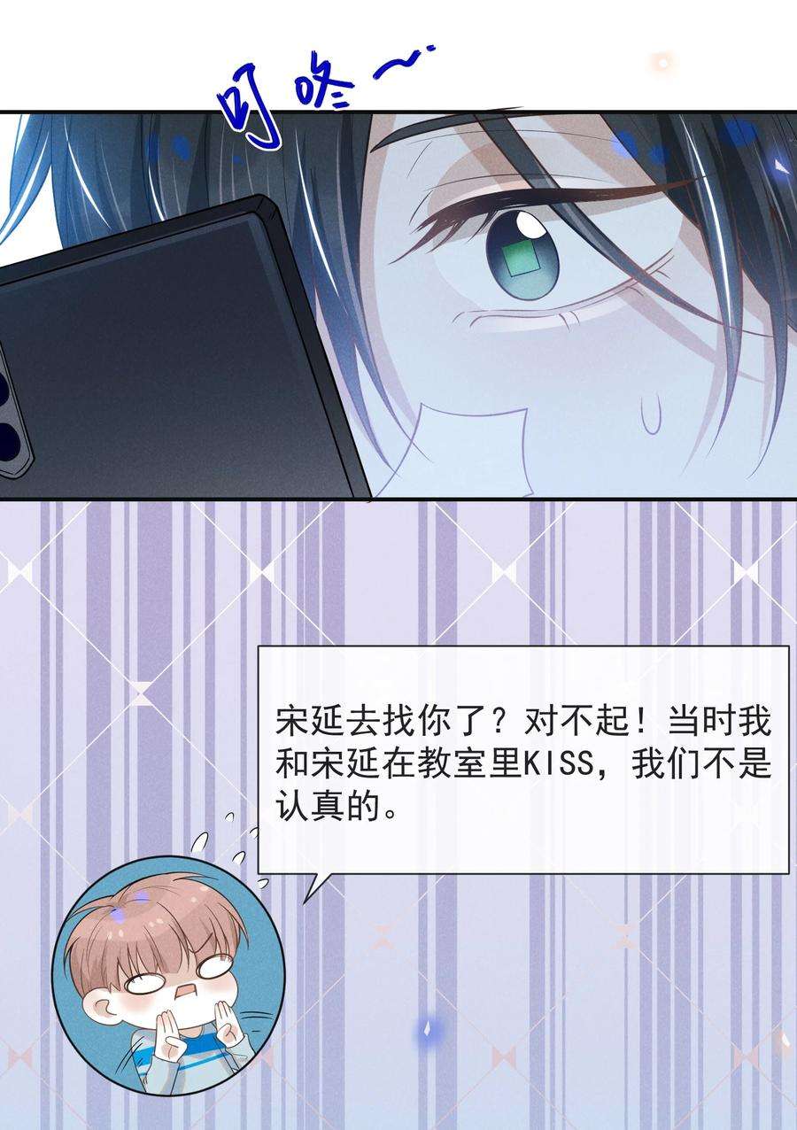 来生不见032 误会解开！