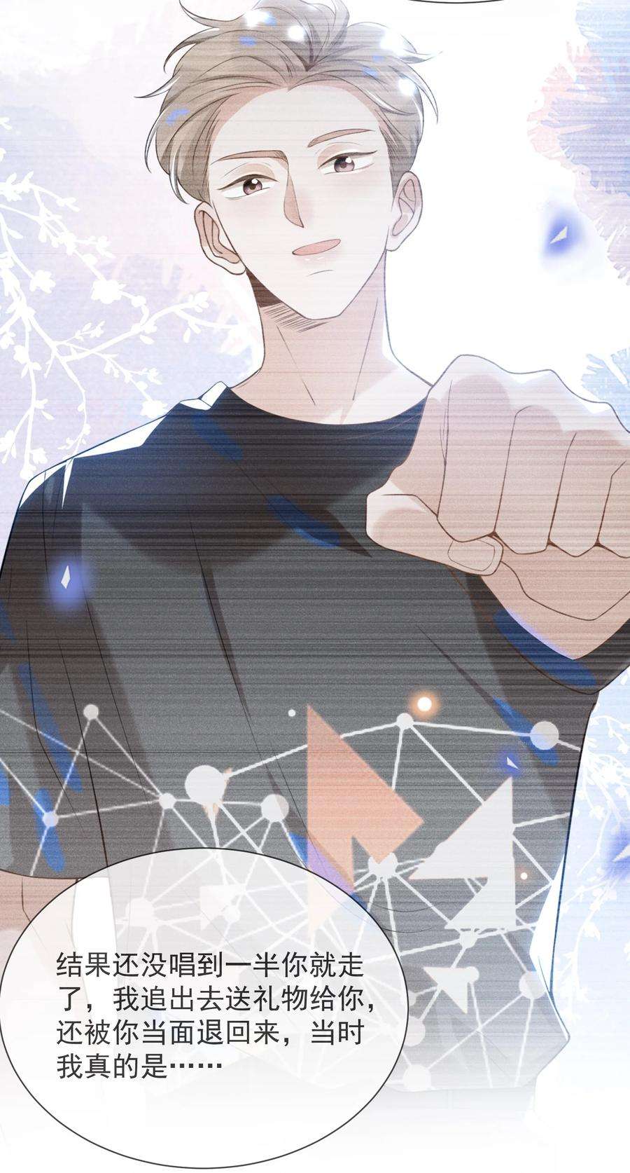 来生不见032 误会解开！