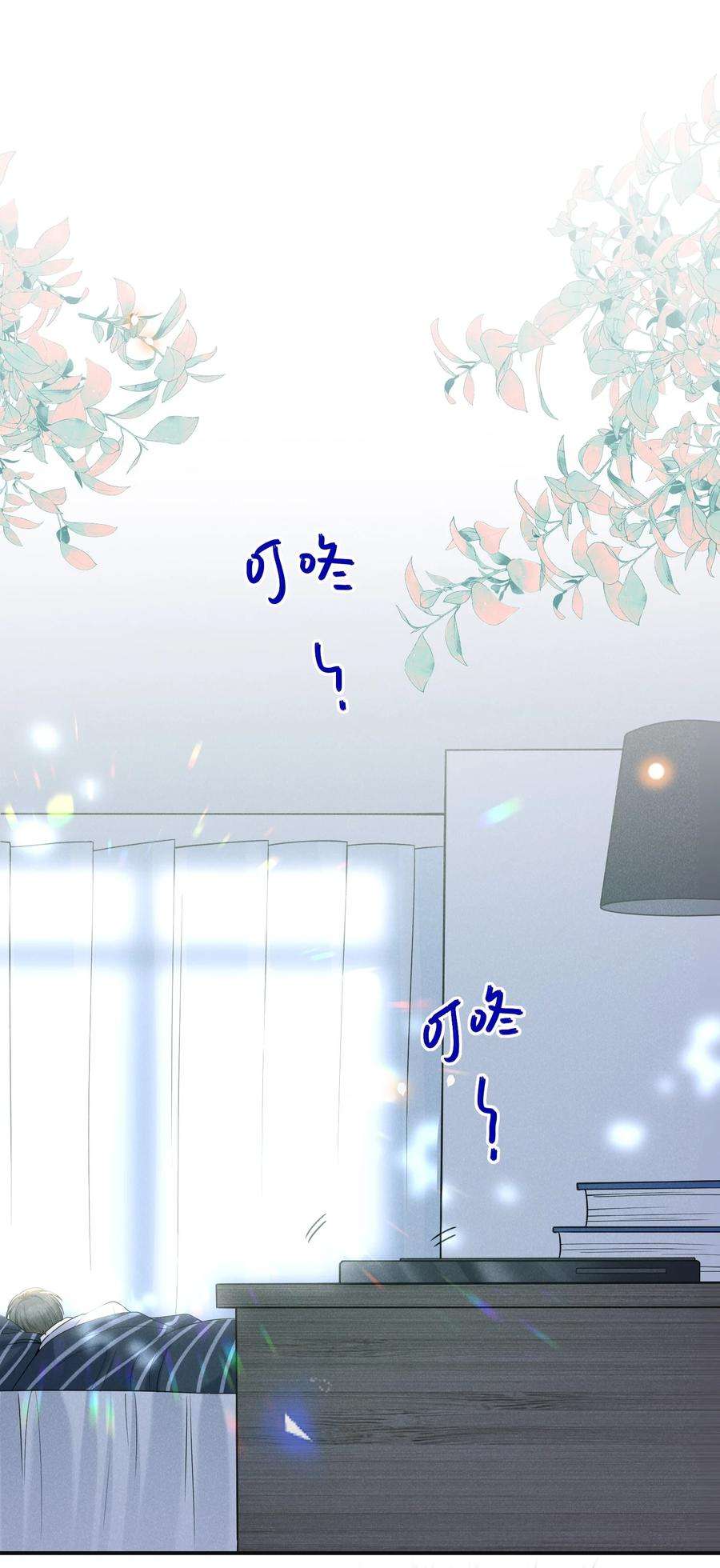 来生不见032 误会解开！