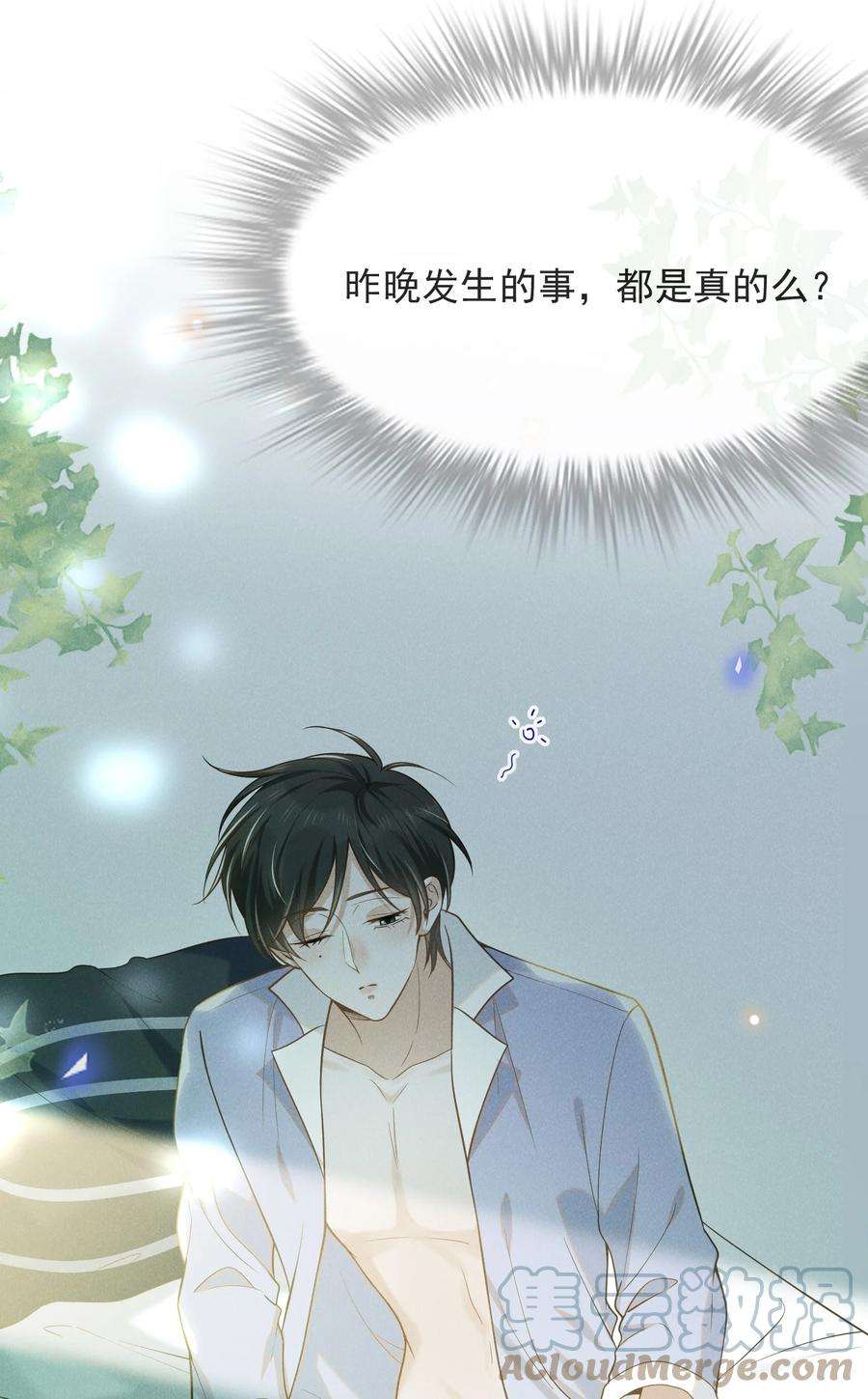 来生不见032 误会解开！
