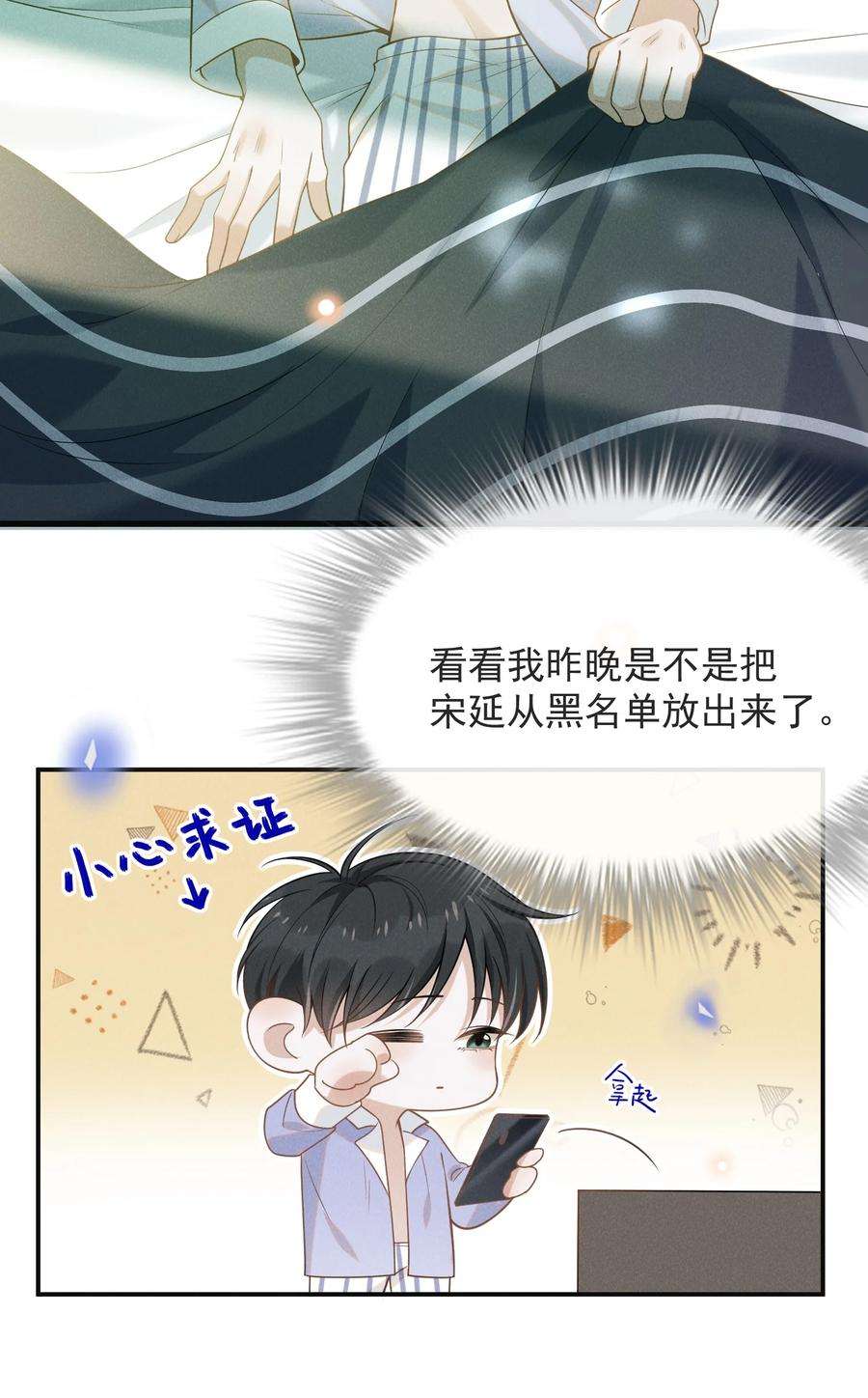 来生不见032 误会解开！