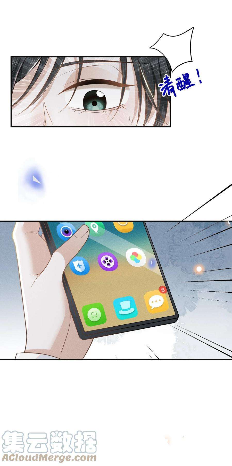 来生不见032 误会解开！