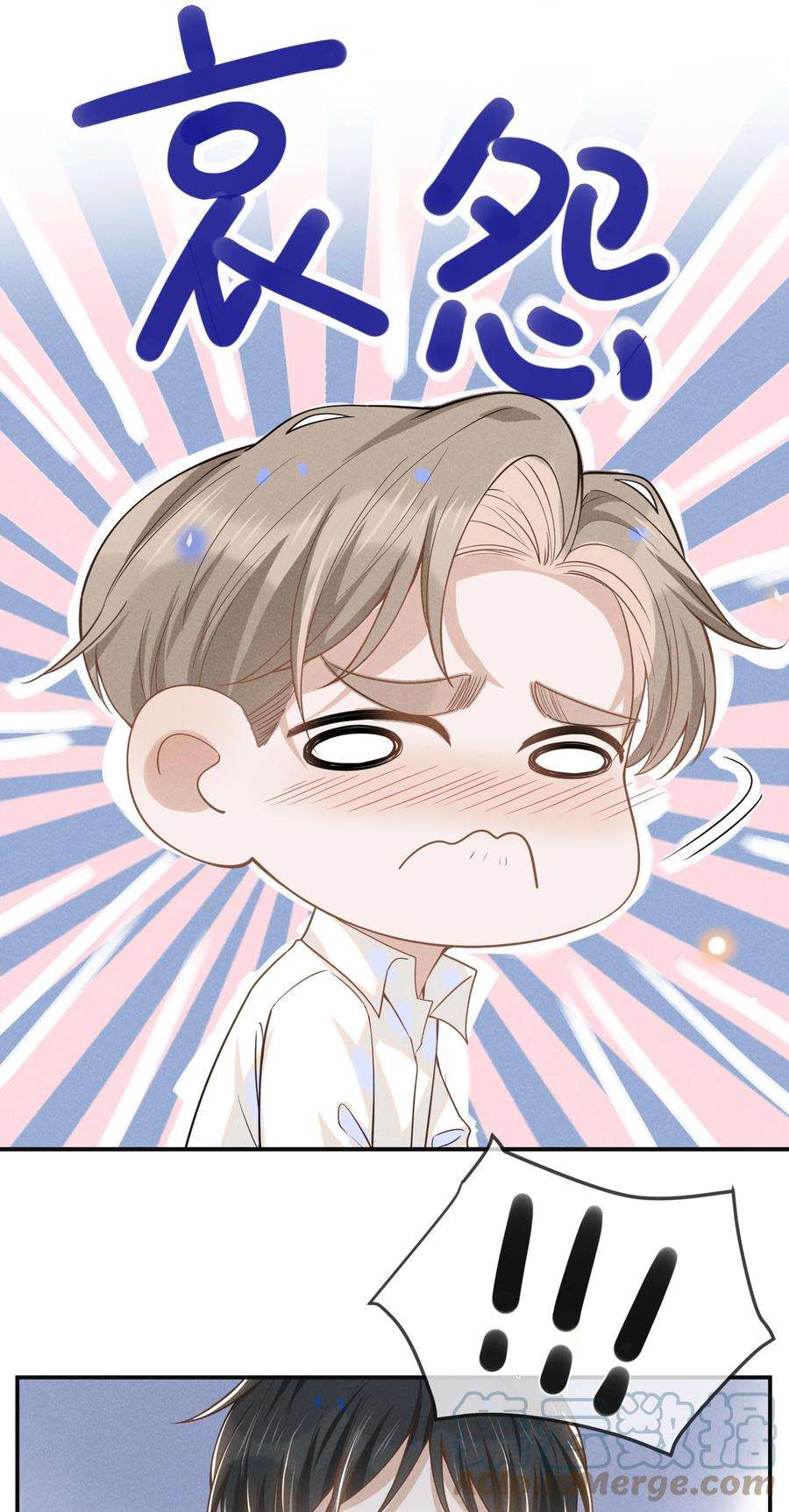 来生不见032 误会解开！
