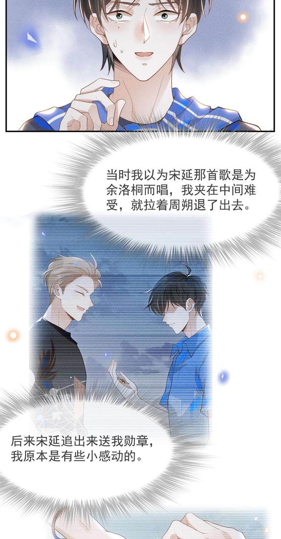 来生不见032 误会解开！