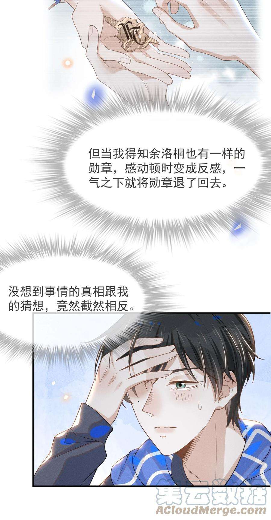 来生不见032 误会解开！