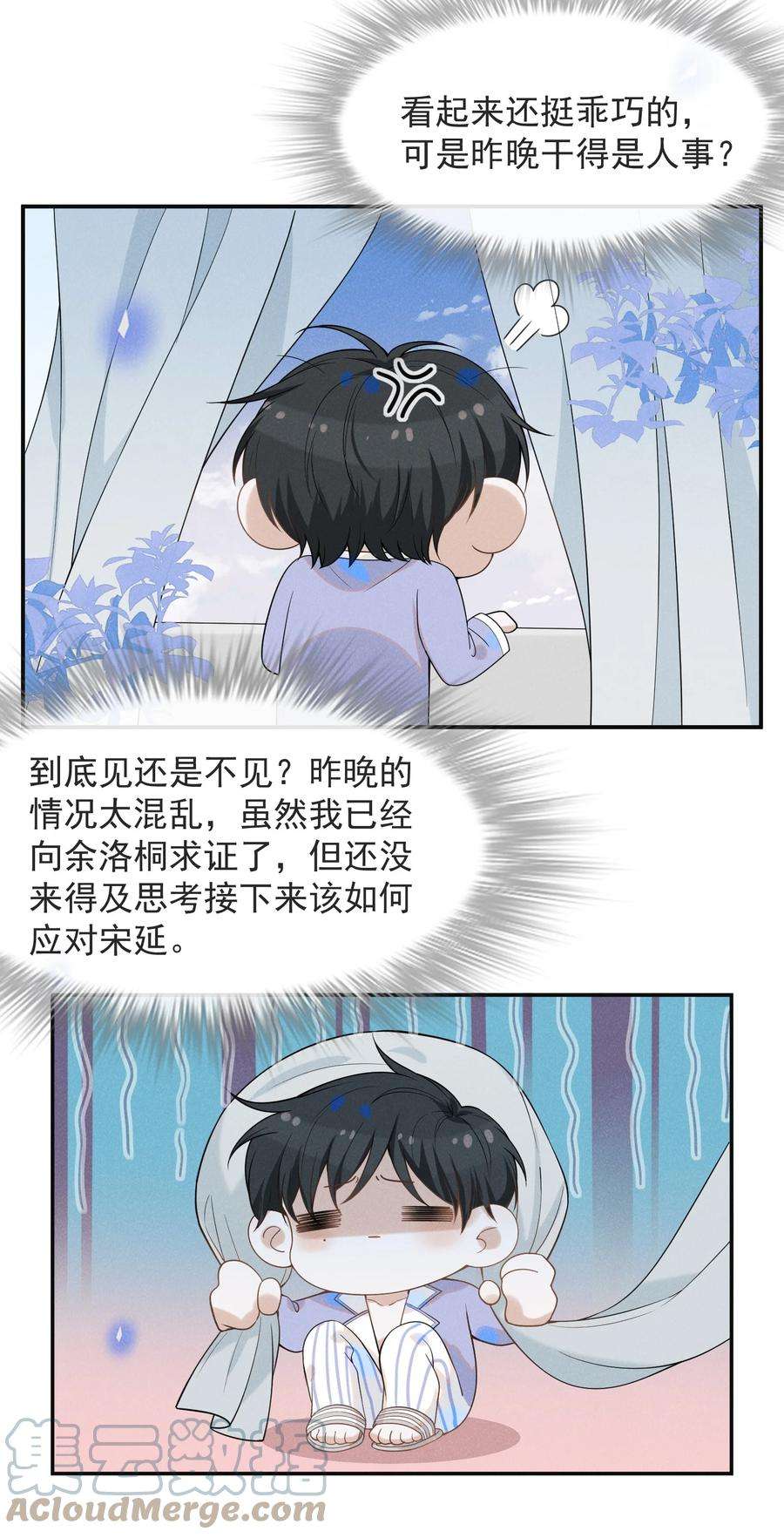 来生不见033 拐走夏临大作战！