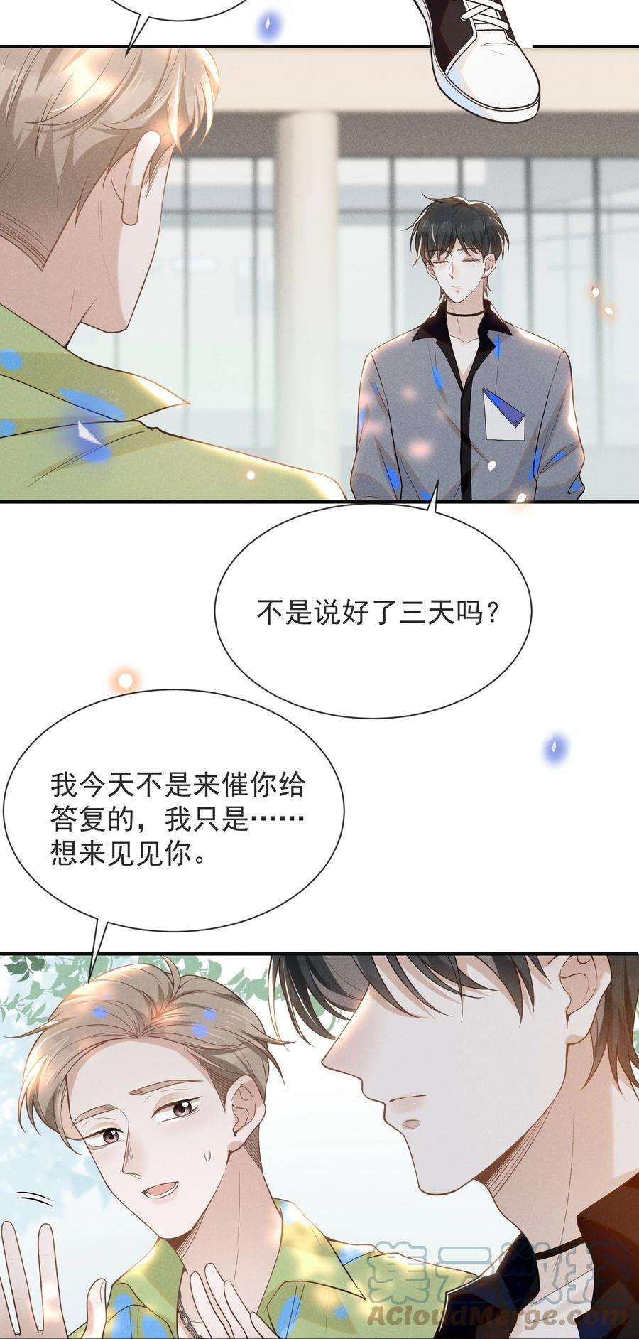 来生不见033 拐走夏临大作战！