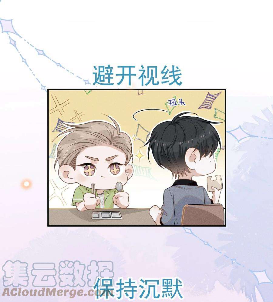 来生不见033 拐走夏临大作战！