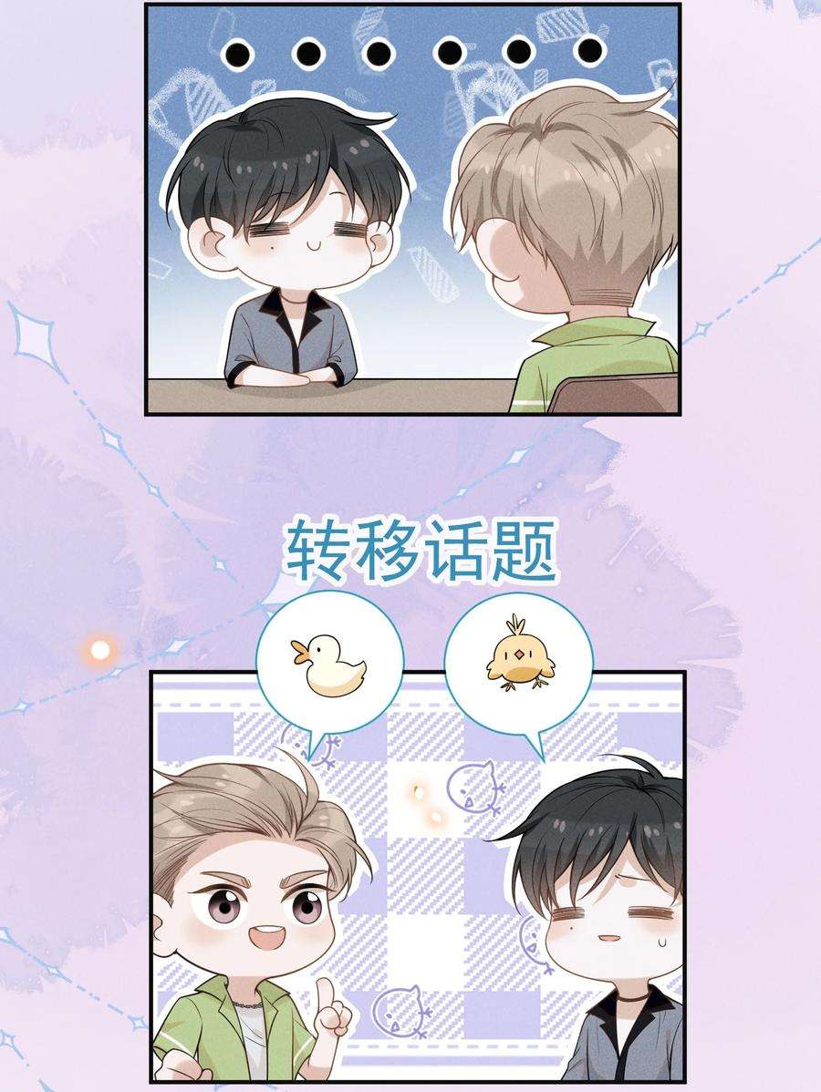 来生不见033 拐走夏临大作战！