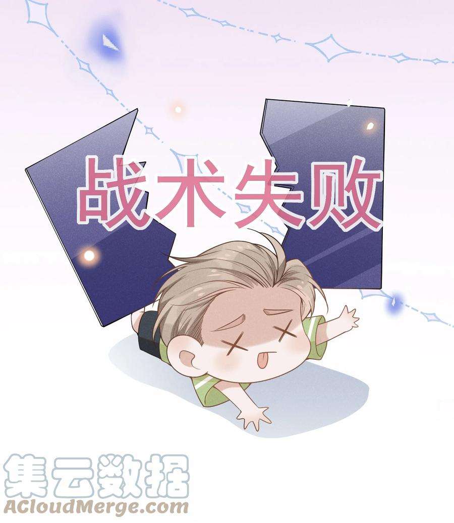 来生不见033 拐走夏临大作战！
