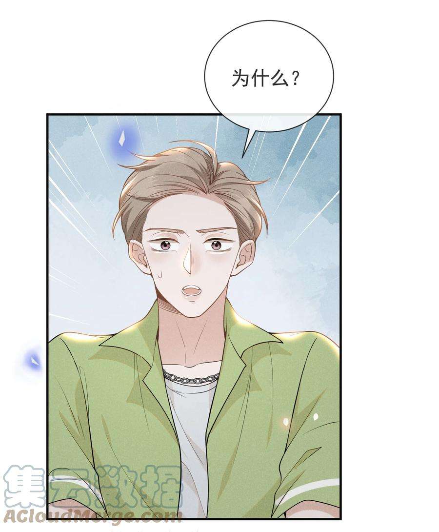 来生不见033 拐走夏临大作战！