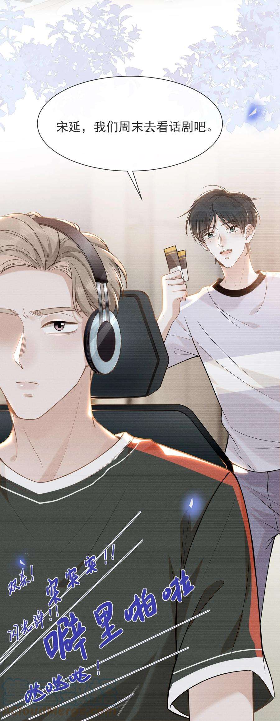 来生不见033 拐走夏临大作战！