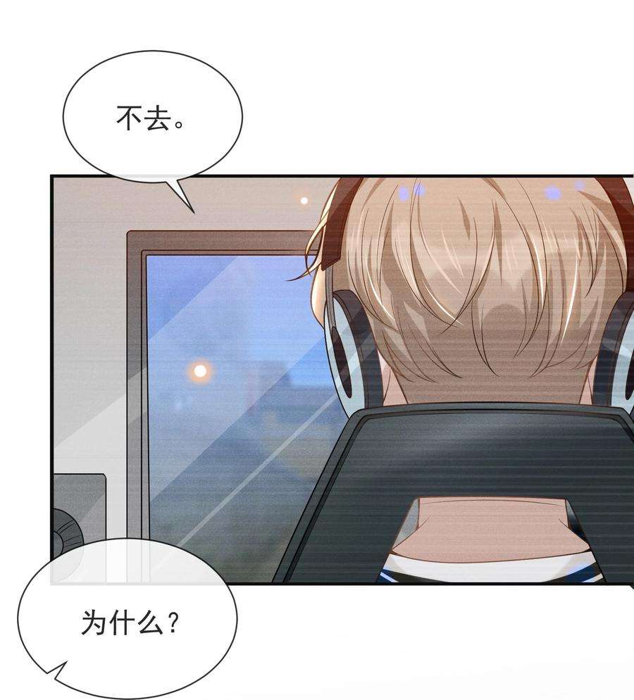 来生不见033 拐走夏临大作战！