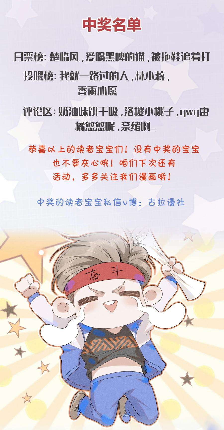来生不见033 拐走夏临大作战！