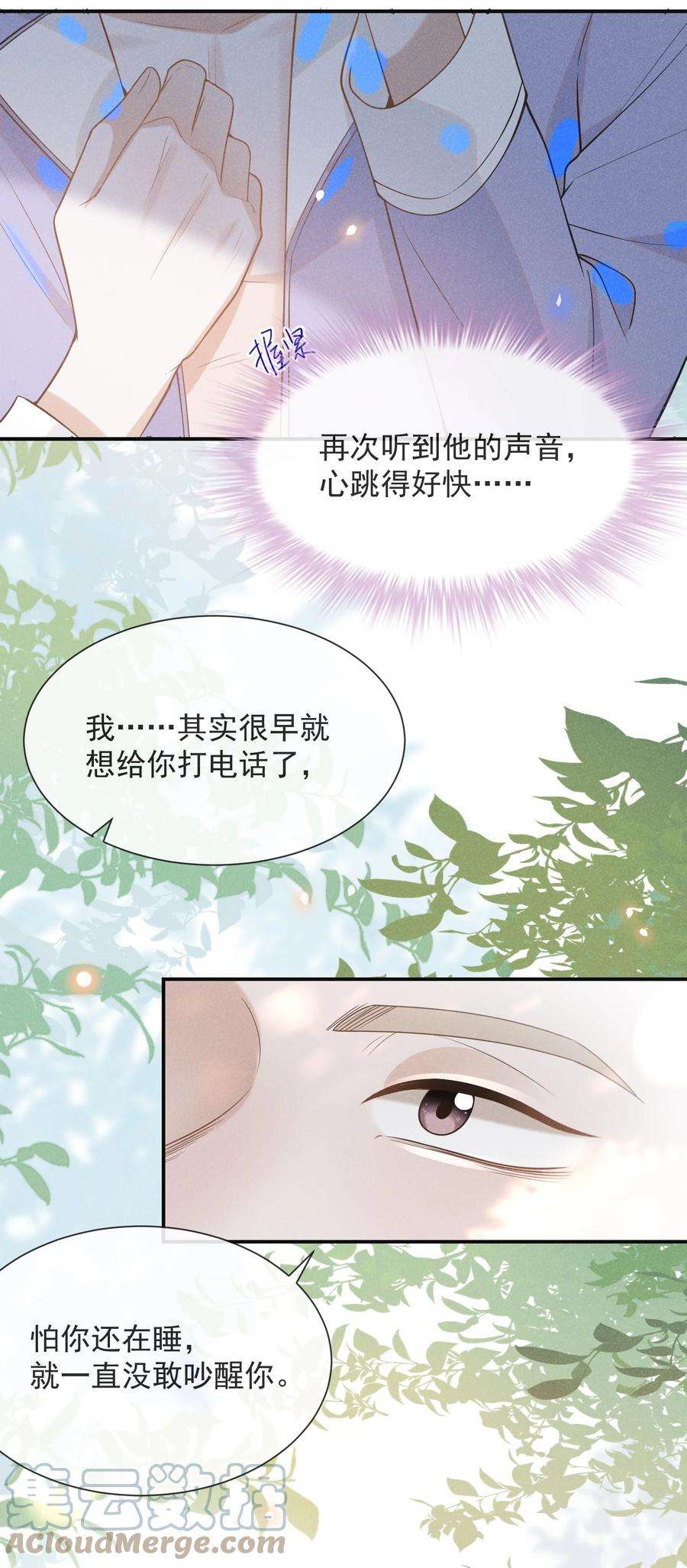 来生不见033 拐走夏临大作战！