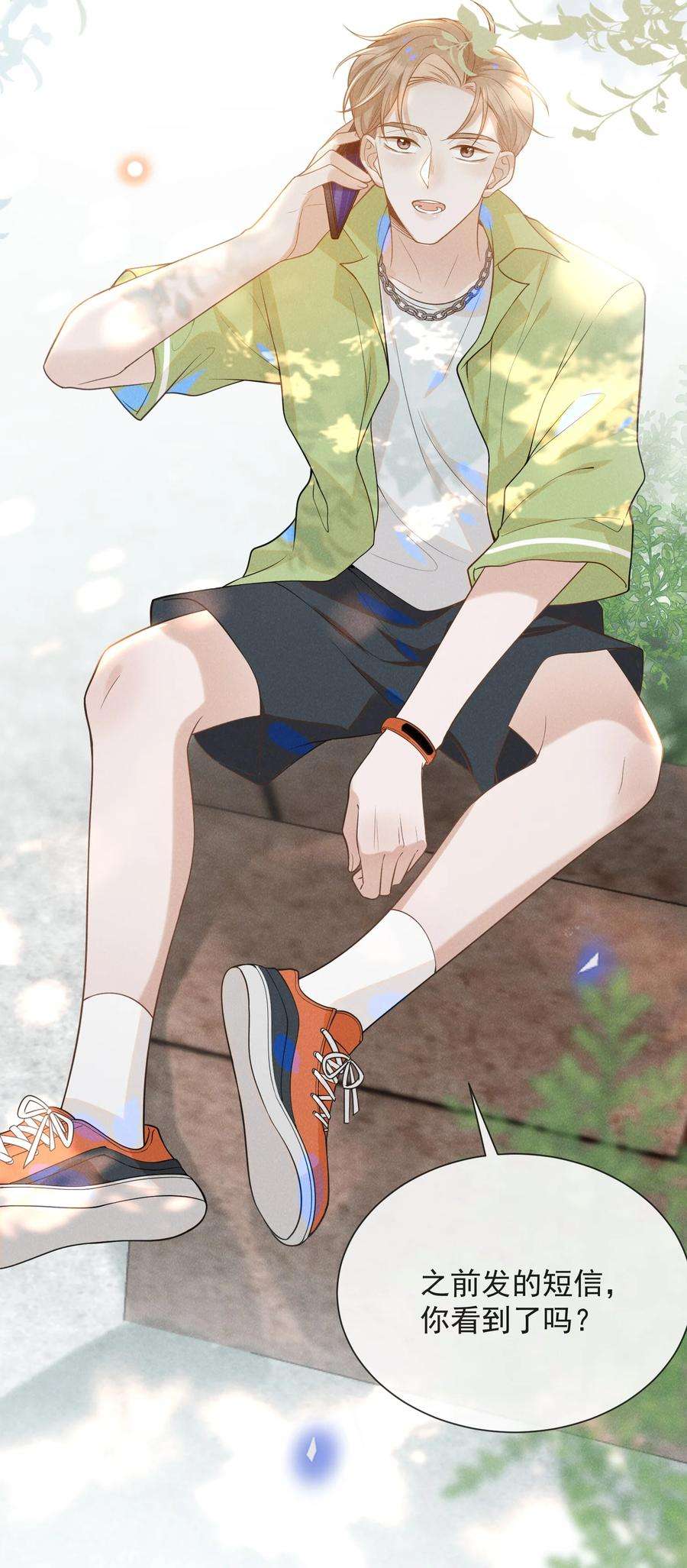 来生不见033 拐走夏临大作战！