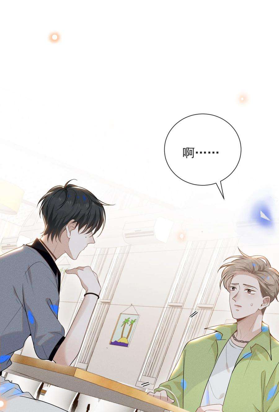 来生不见034 总感觉被缠上了！