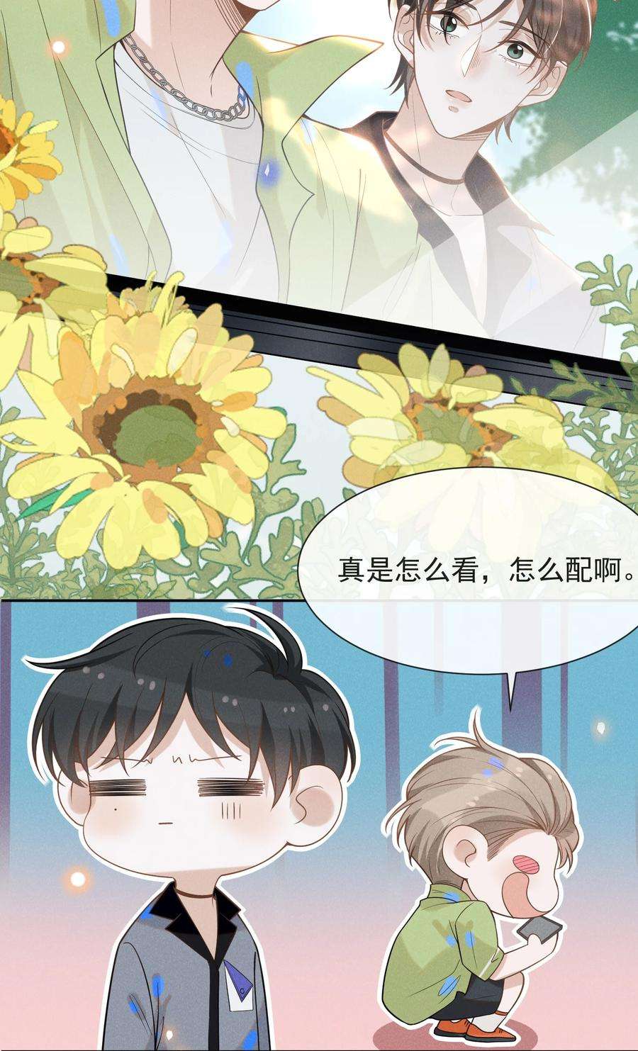 来生不见034 总感觉被缠上了！