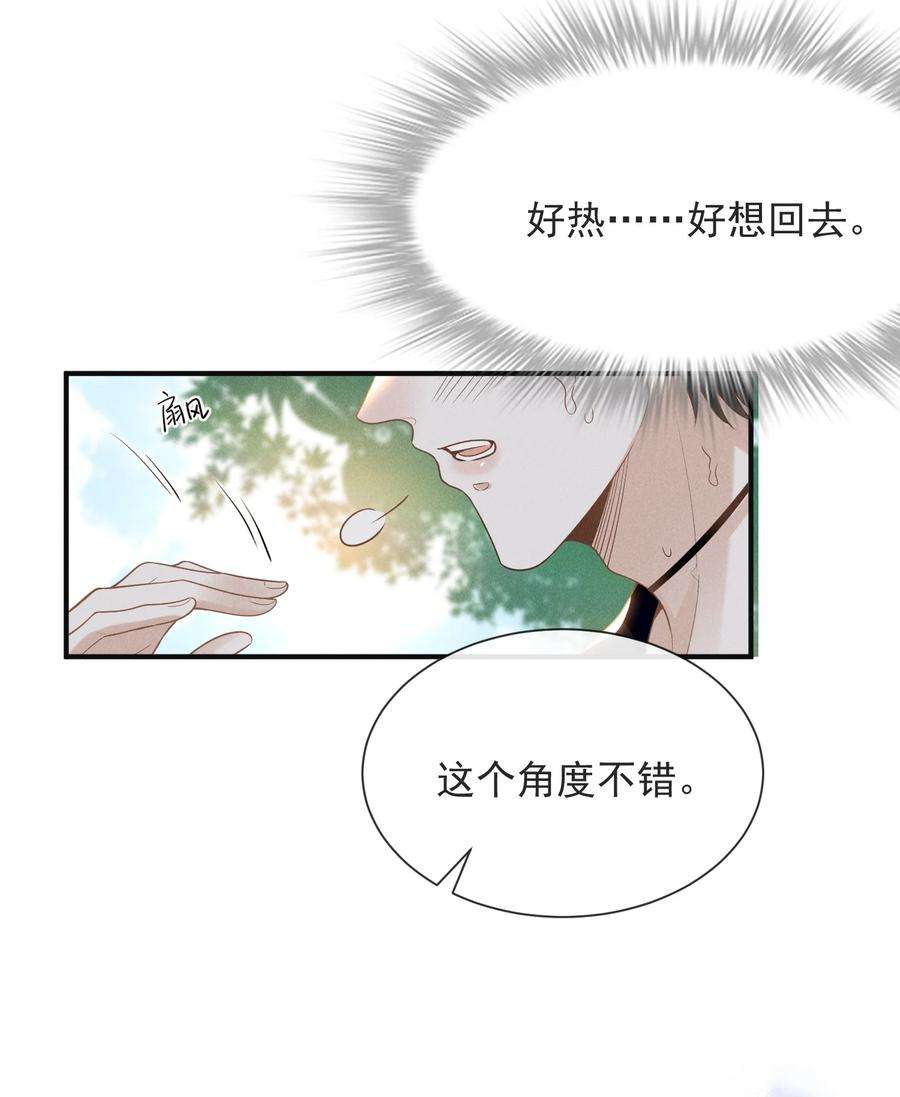 来生不见034 总感觉被缠上了！