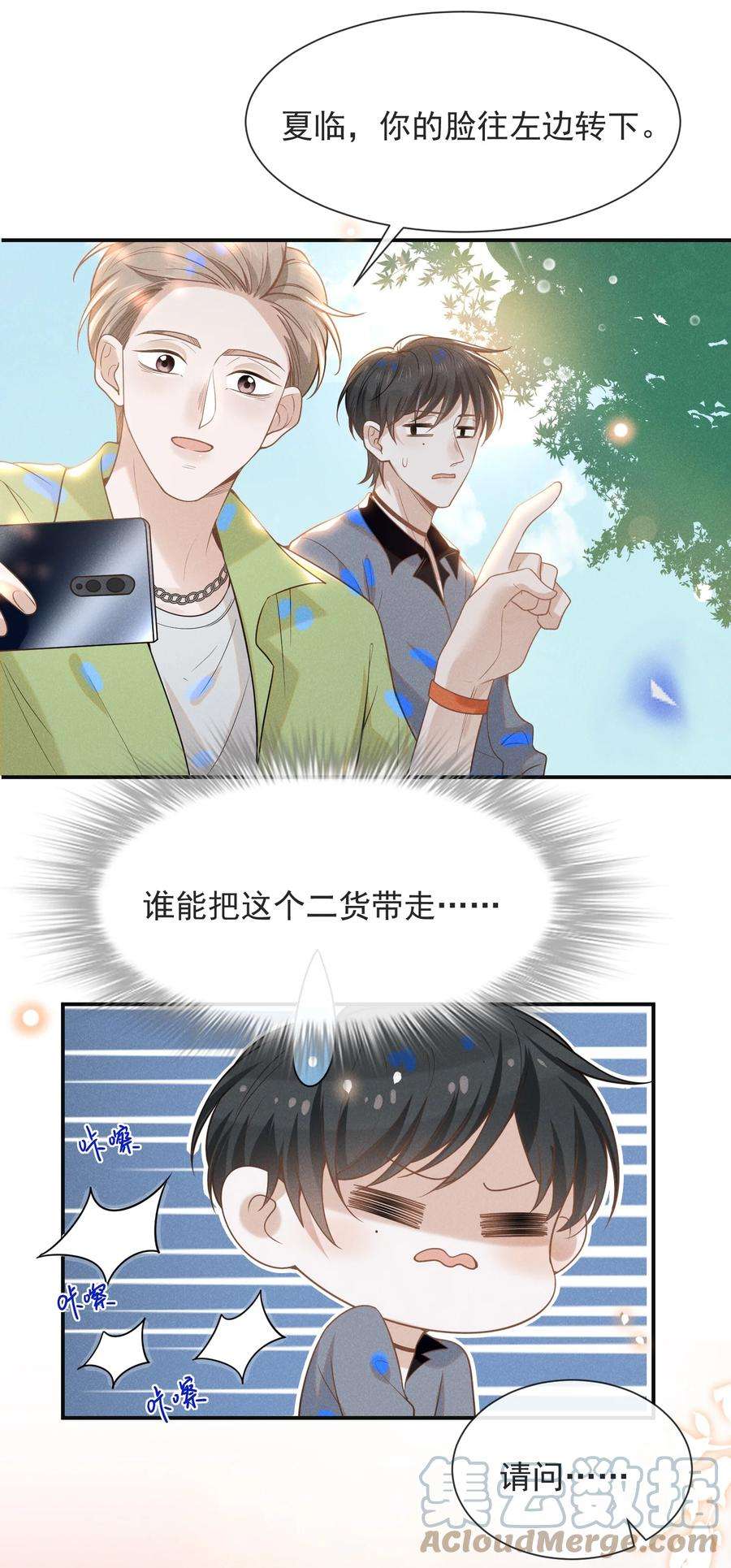 来生不见034 总感觉被缠上了！