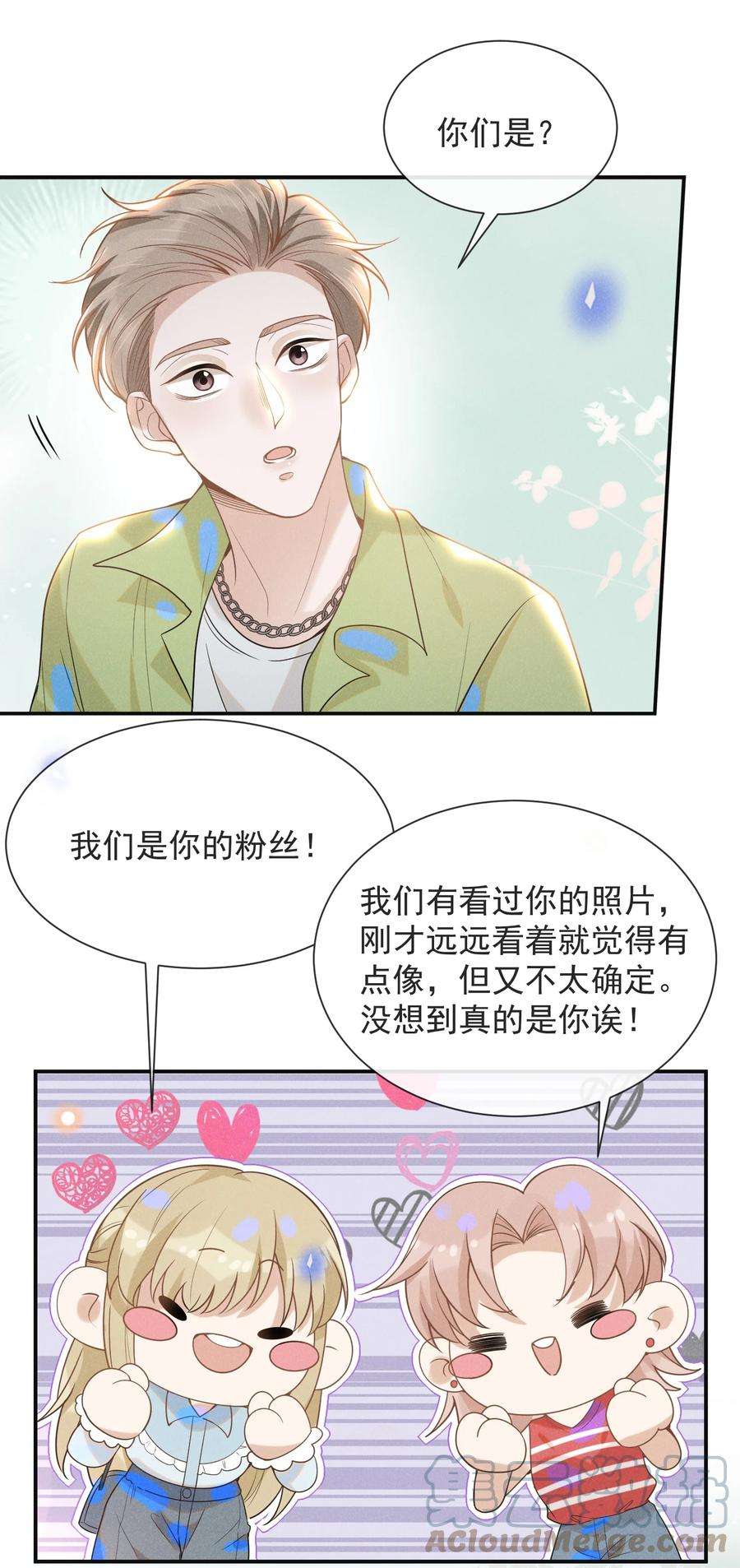 来生不见034 总感觉被缠上了！