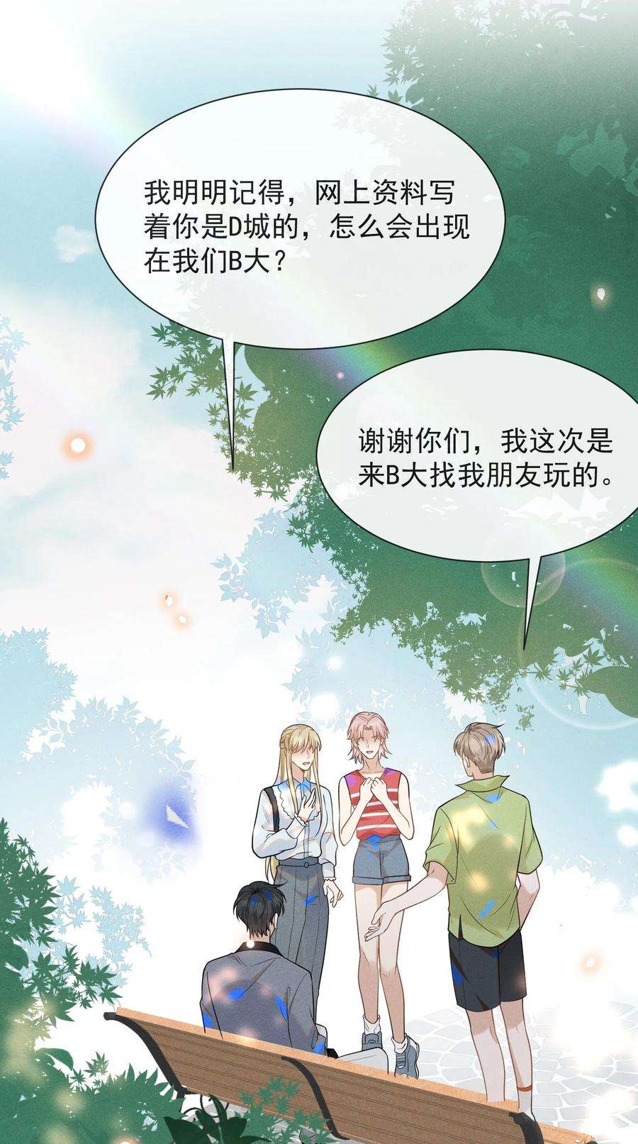 来生不见034 总感觉被缠上了！