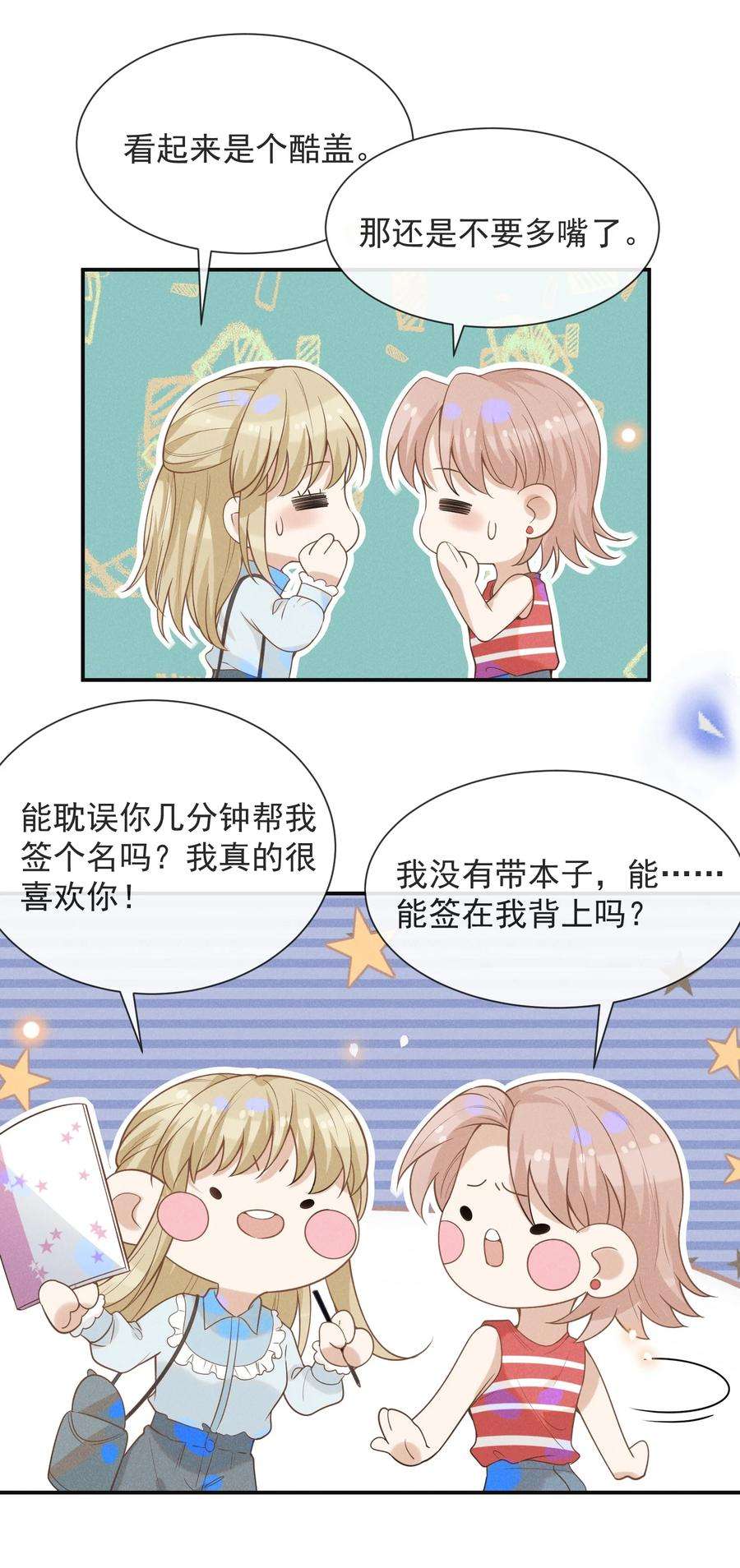 来生不见034 总感觉被缠上了！