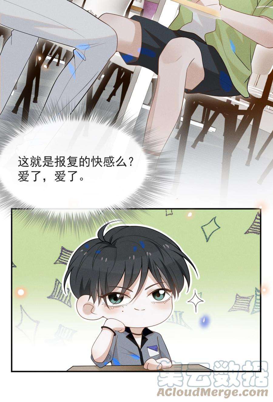 来生不见034 总感觉被缠上了！